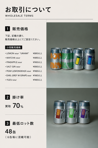 ナチュラルサワー KAN WHOLESALE ORDER（卸専用）