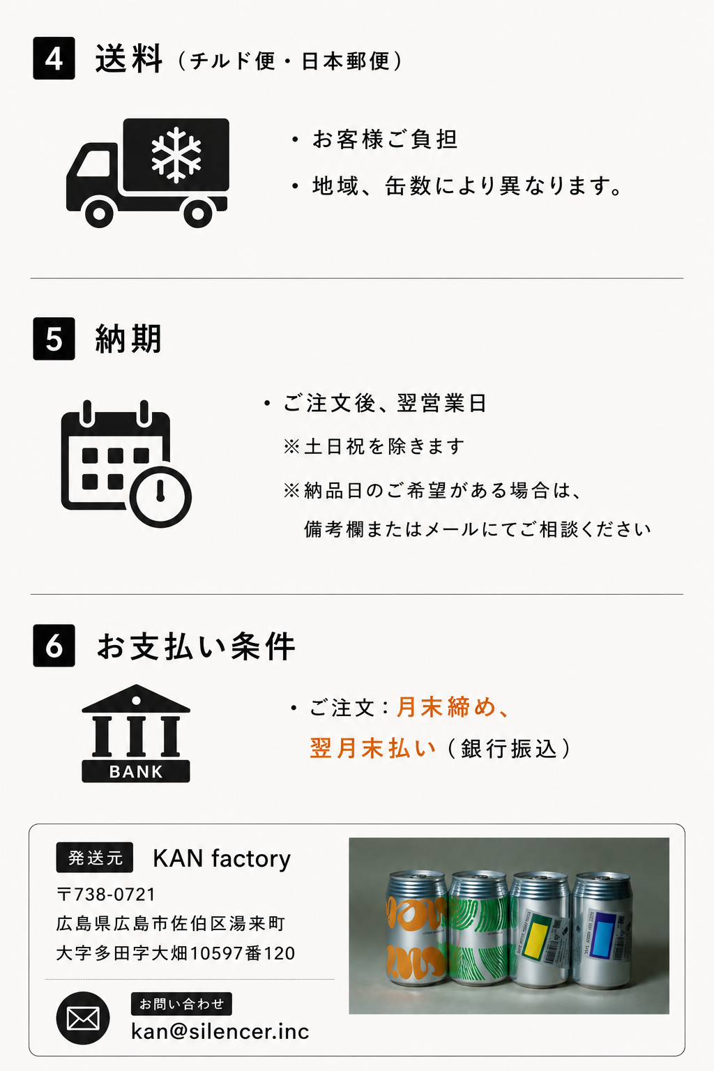 ナチュラルサワー KAN WHOLESALE ORDER（卸専用）